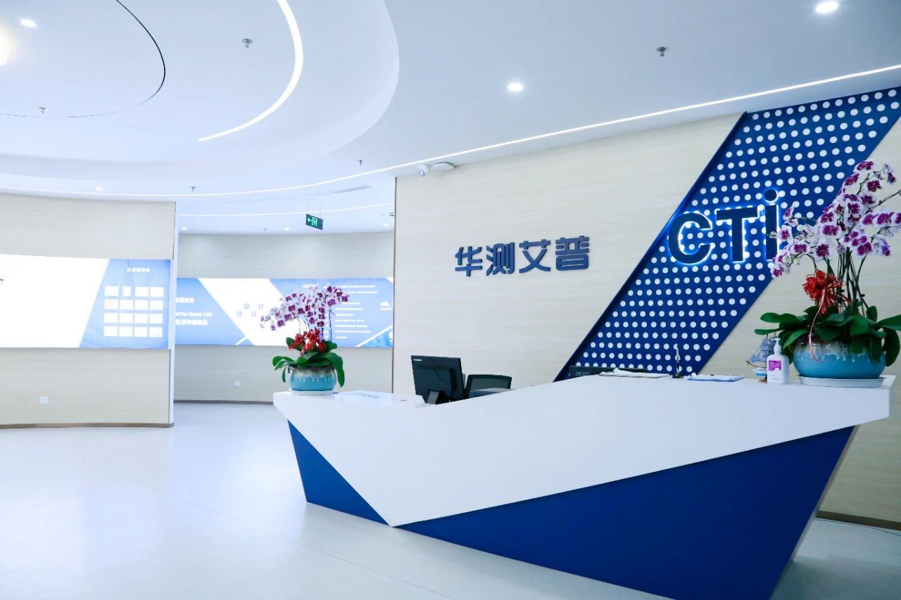 CTI艾普荣获“上海生产性服务业领军企业”，以专业检测守护生命健康