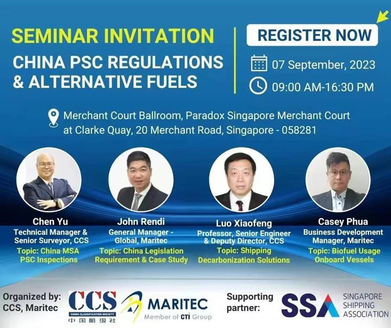 CTI-Maritec与CCS联合举办“中国PSC法规和替代燃料”主题研讨会